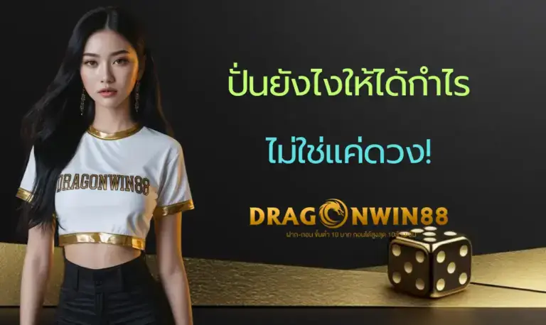 ภาพประกอบแสดงมือใหม่กำลังเรียนรู้เทคนิคการเล่นสล็อตออนไลน์ มีกราฟและสัญลักษณ์เงินที่แสดงถึงการทำกำไร